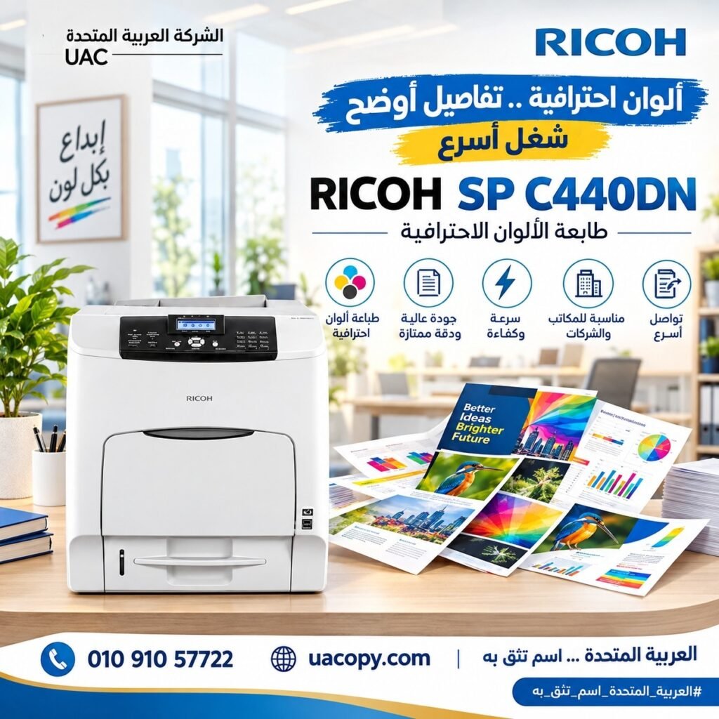 Ricoh SP C440
