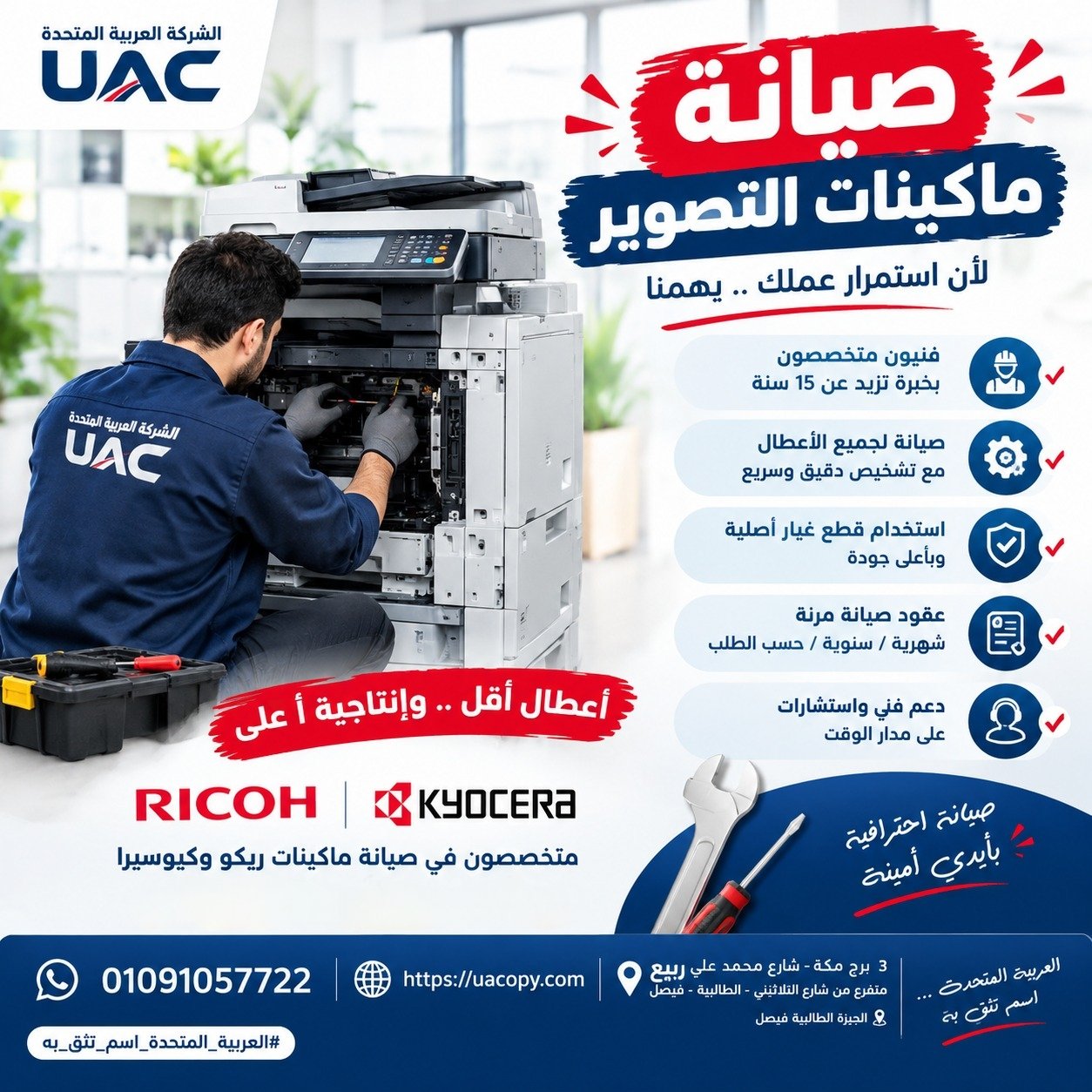 WhatsApp Image 2026-09-20 at 2.10.16 PM ومعرفة الأنسب لشغلك تواصل معنا على : 01091057722 ابعتلنا رسالة على الواتساب: wa.me/201091057722