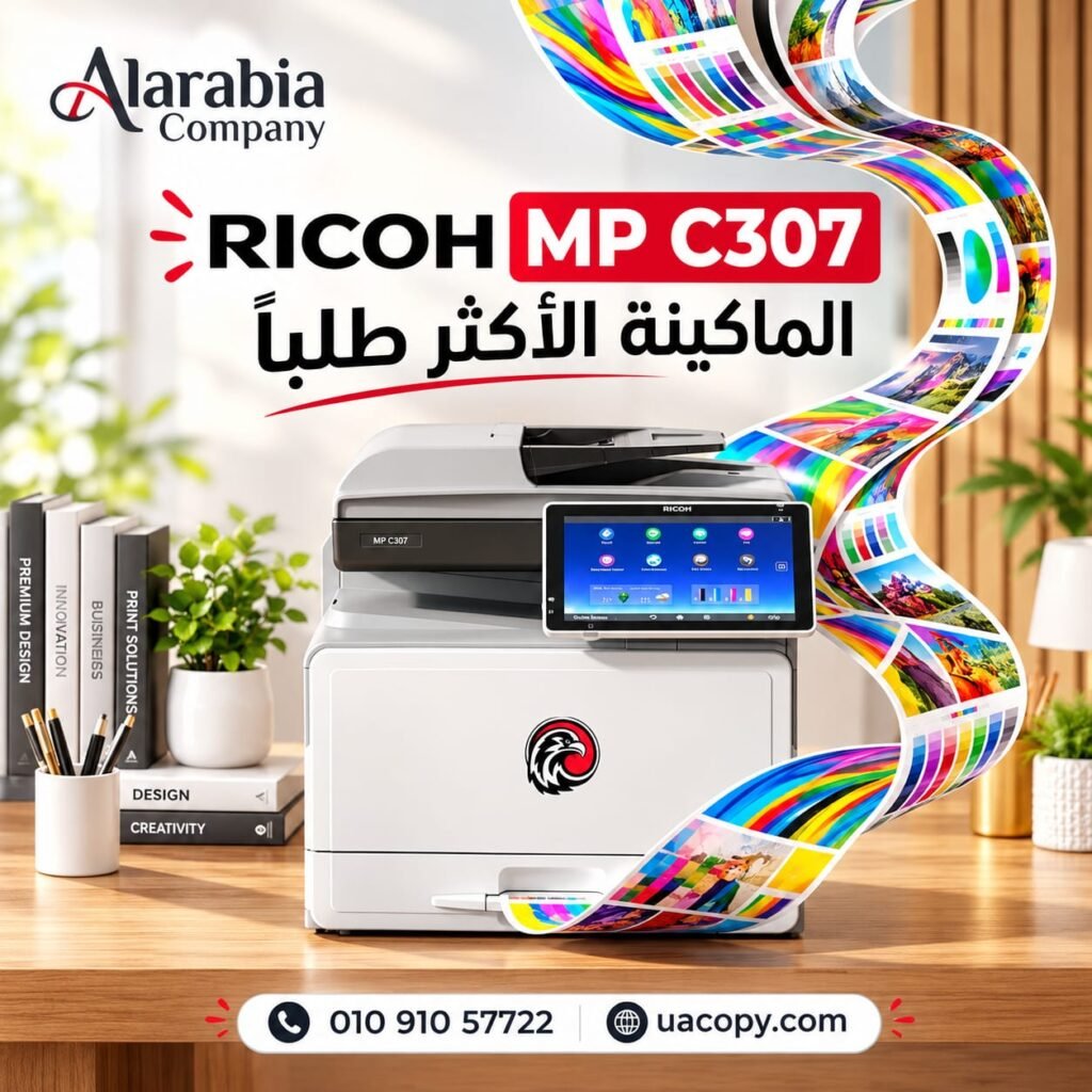 Ricoh MP C307