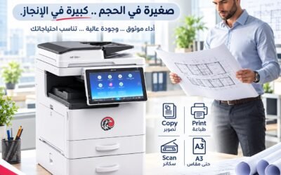 ماكينة Ricoh MP 305 Plus.. لما تحتاج ماكينة A3 قوية من غير ما تاخد مساحة كبيرة