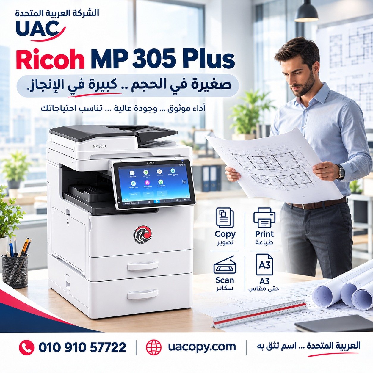Ricoh MP 305 Plus Ricoh MP 305 Plus