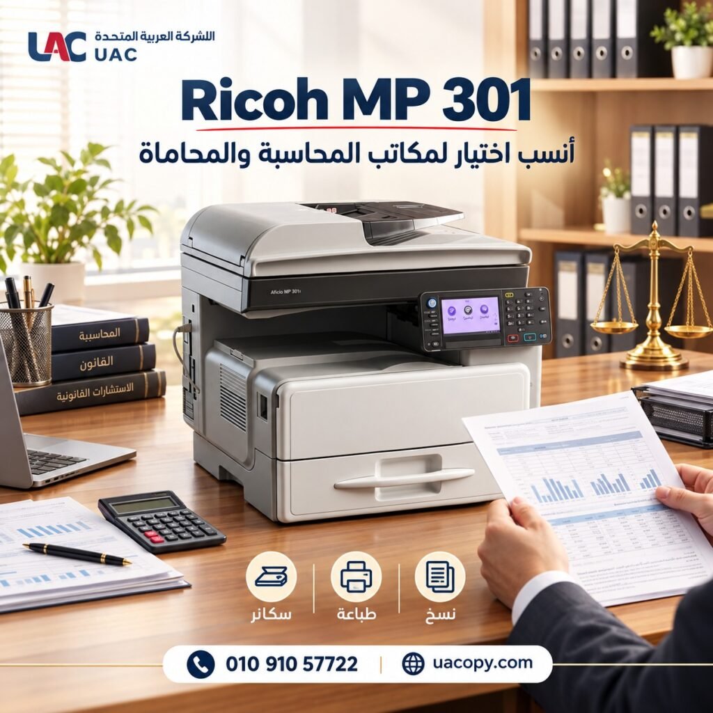 Ricoh MP 301