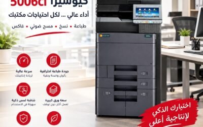 ماكينة تصوير كيوسيرا 5006ci TASKalfa