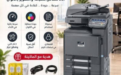 ماكينة Kyocera TASKalfa 3051ci