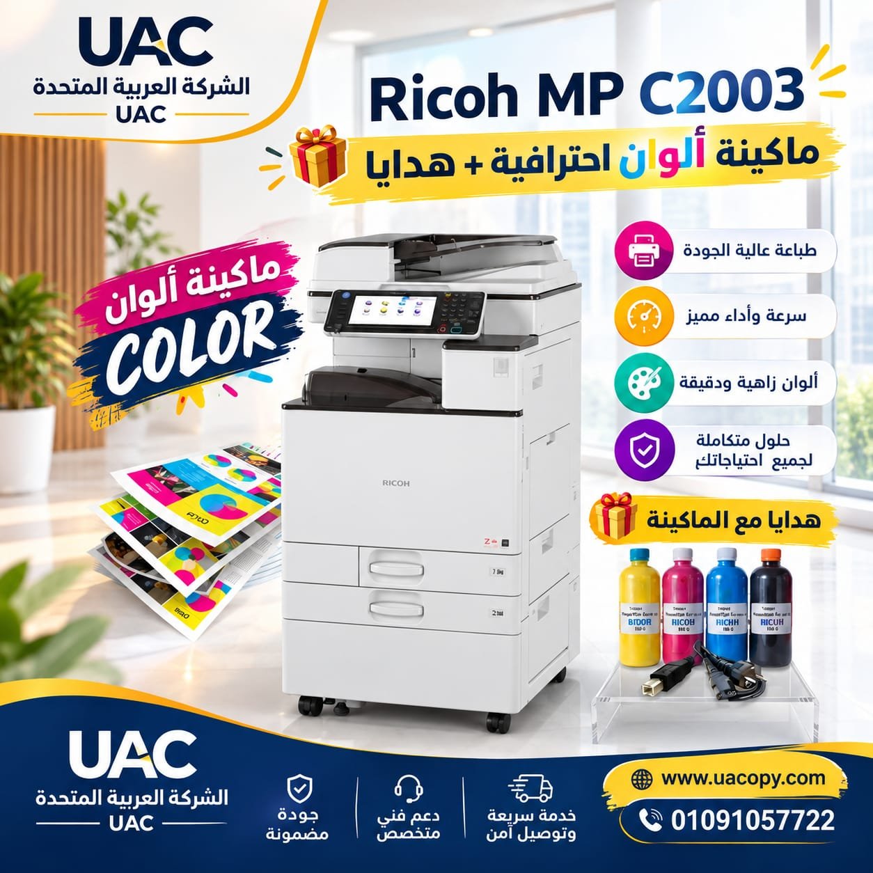 Ricoh MP C2003 Ricoh MP C2003
