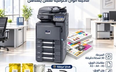 الرئيسية 9 معاها حبر وكابلات.. Kyocera TASKalfa 3051ci للشغل الجاهز من البداية
