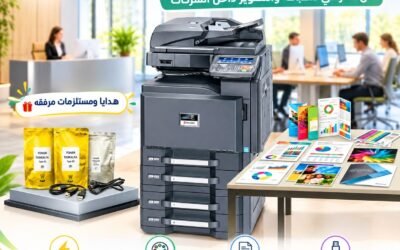 الرئيسية 10 ماكينة Kyocera TASKalfa 4551ci / 5551ci.. قوة الألوان للشغل الكبير ومعاها هدايا