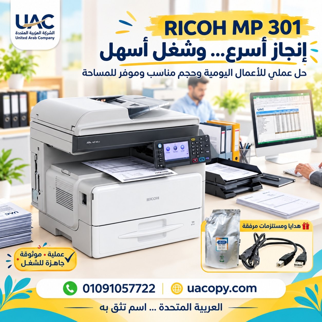 Ricoh MP 301