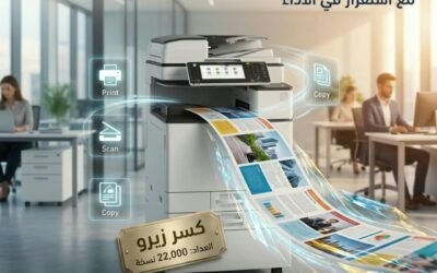 الرئيسية 9 Ricoh MP C2003 كسر زيرو بعداد 22 ألف نسخة – ماكينة ألوان A3 لقطة لشغلك