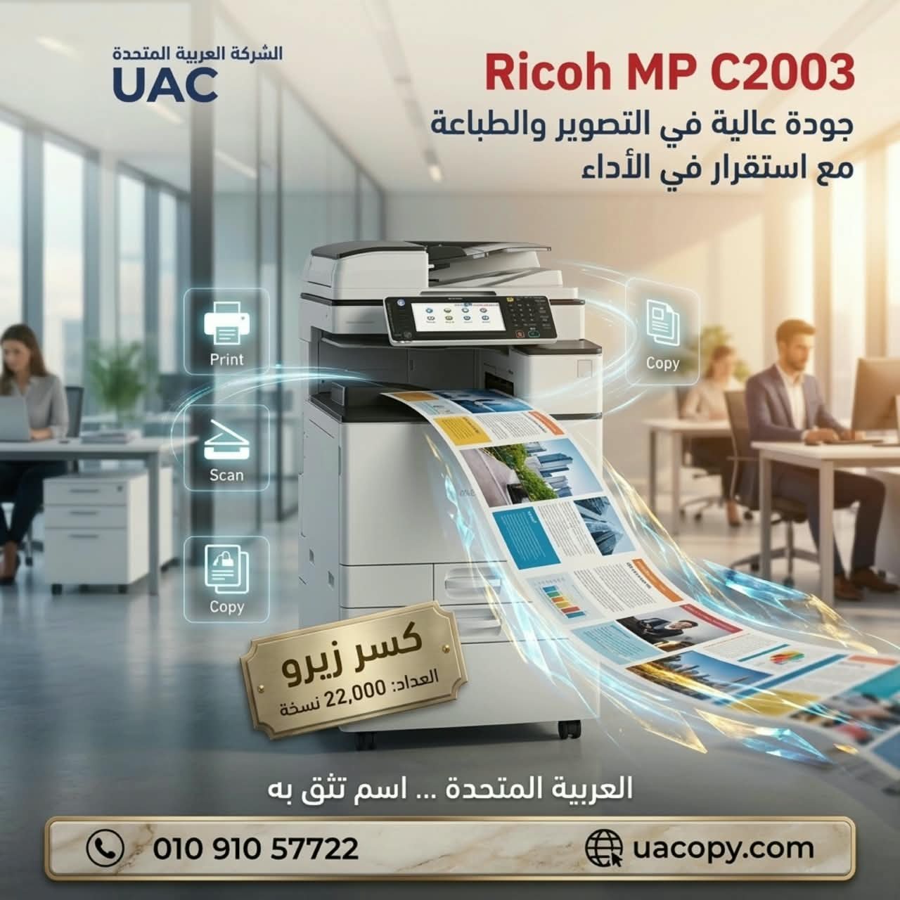 Ricoh MP C2003