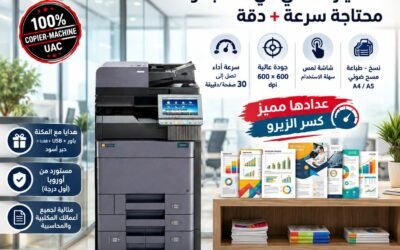 الرئيسية 9 Kyocera Triumph 5006ci بعداد مميز – ماكينة ألوان A3 احترافية ترفع إنتاجية شغلك وتوسّع فرصك