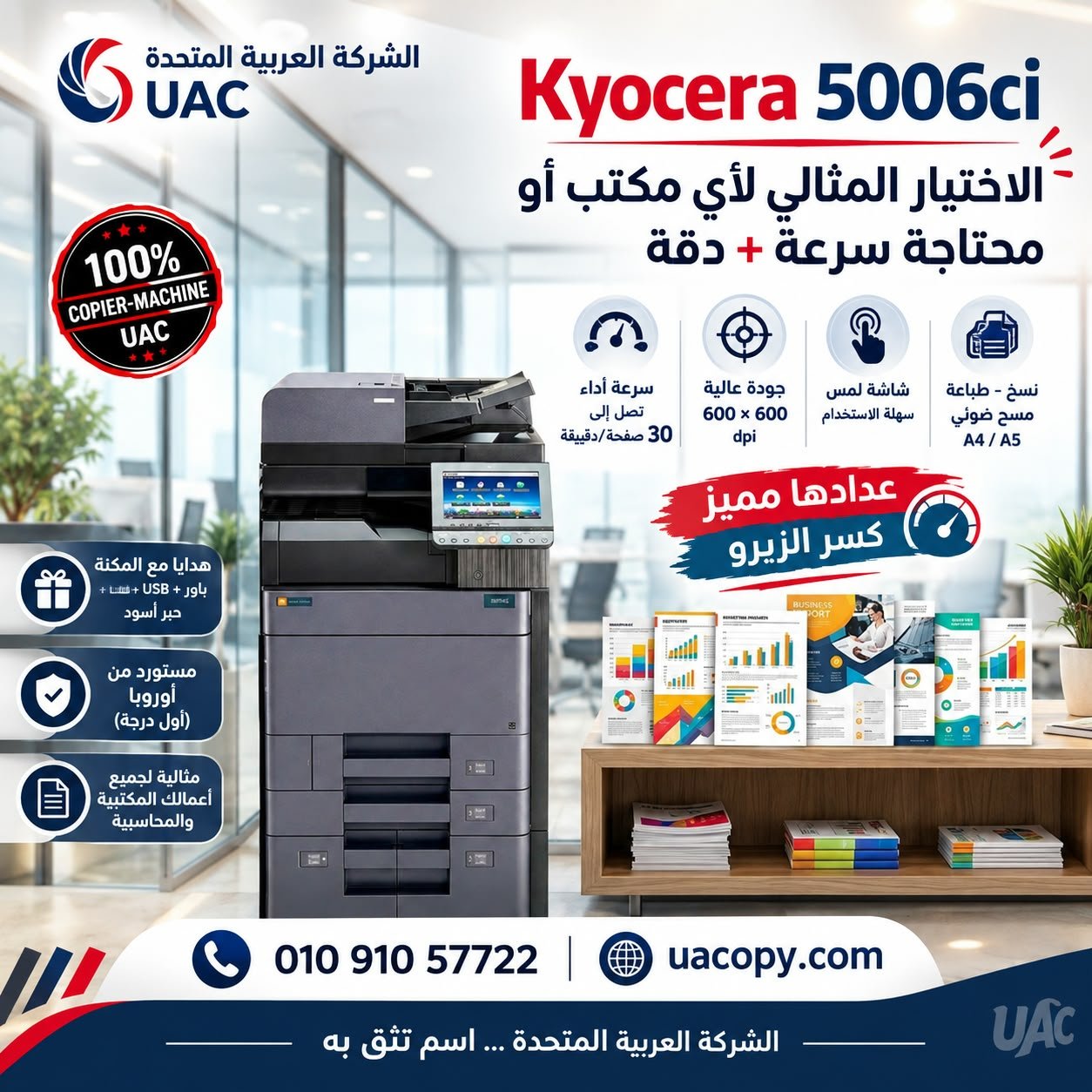 Kyocera Triumph 5006ci Kyocera Triumph 5006ci