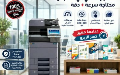 Kyocera Triumph 5006ci بعداد مميز – ماكينة ألوان A3 احترافية ترفع إنتاجية شغلك وتوسّع فرصك