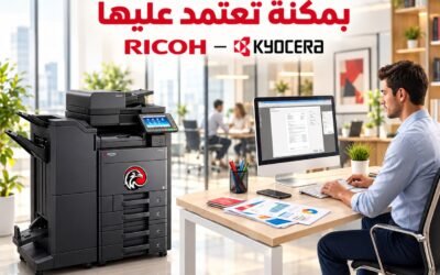 ابدأ البيزنس الصح… إزاي تختار ماكينة تصوير تساعدك تبدأ مشروعك وتطوّر شغلك؟ 2026