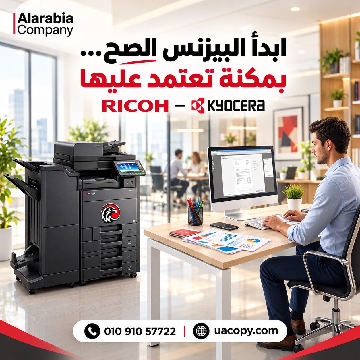 ماكينة تصوير للمشروعات