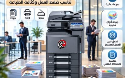 Kyocera TASKalfa 4551ci – ماكينة تصوير ألوان احترافية ترفع كفاءة شغلك وتوسّع خدماتك!