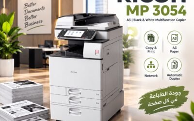 ماكينة تصوير Ricoh MP 3054 – إنجاز أسرع، طباعة احترافية، وحل عملي لشغلك
