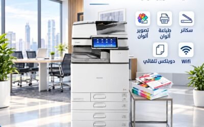 ماكينة تصوير Ricoh MP C4504 ألوان A3 – أداء احترافي وجودة طباعة ترفع مستوى شغلك