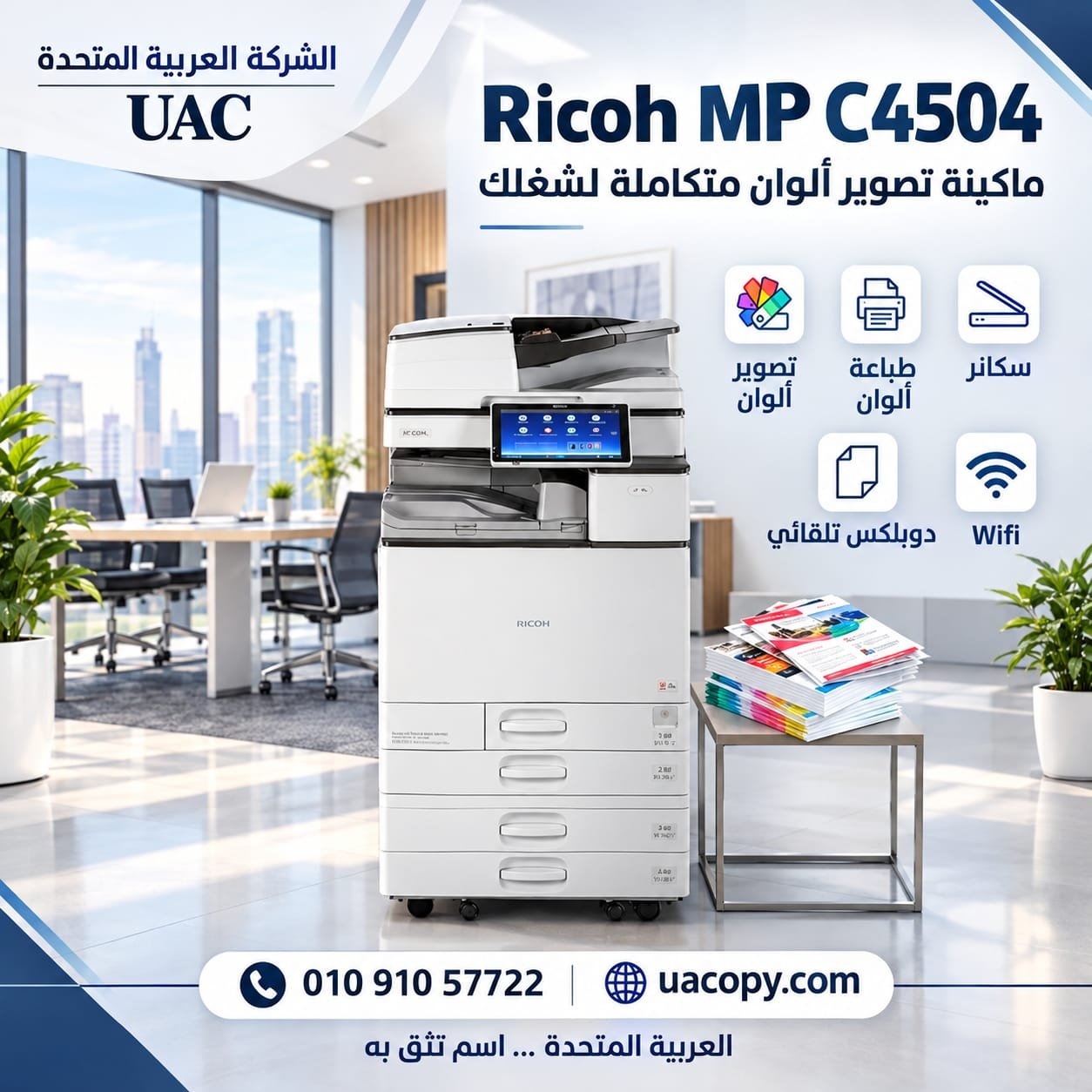 Ricoh MP C4504 Ricoh MP C4504
