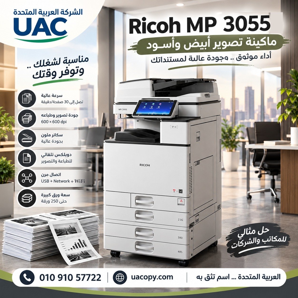 Ricoh MP 3055 Ricoh MP 3055