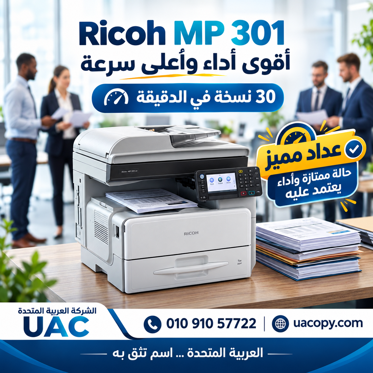 Ricoh MP 301 Ricoh MP 301