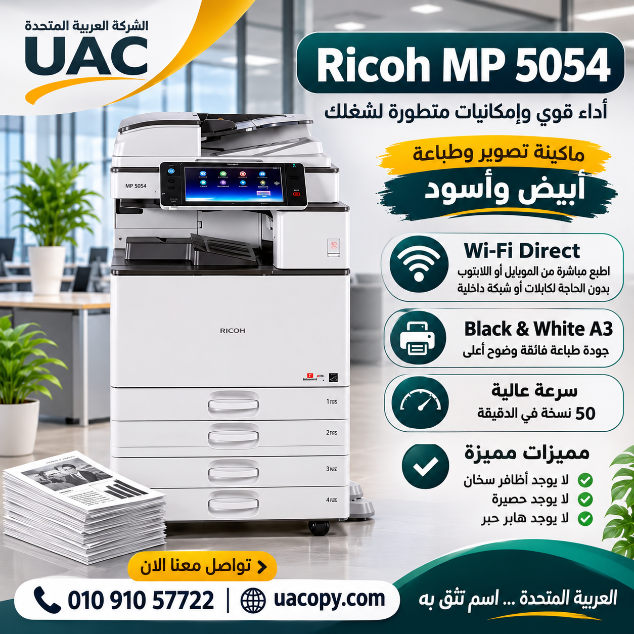 Ricoh MP 5054 Ricoh MP 5054